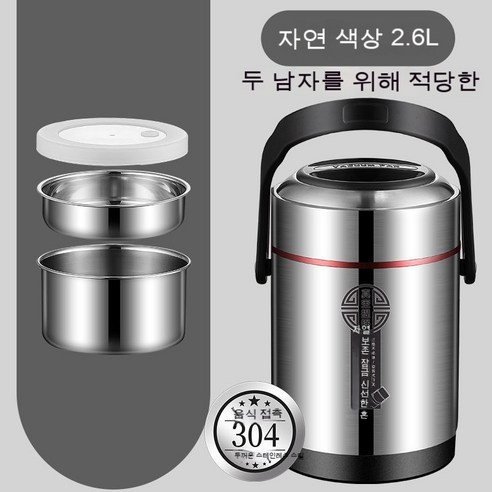 MEIISEO사무실용 보온 도시락 직장인 보온 도시락통 보온 밥통 휴대용 도시락, 스틸자연색상[두레이어]_옵션4