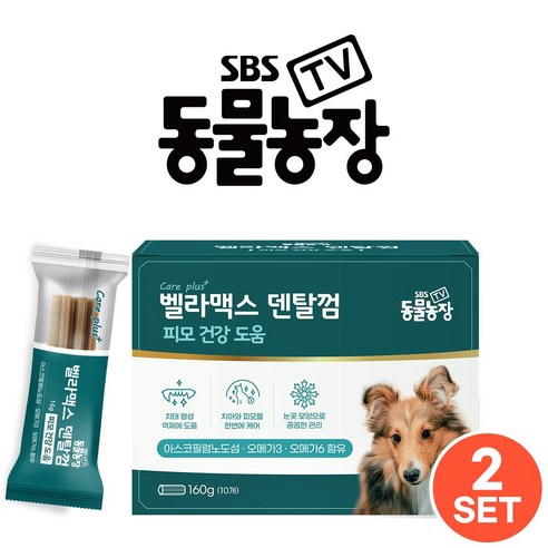 SBS TV 동물농장 덴탈껌 2SET 강아지 치석 양치 입냄새 제거, 단품, 단품, 2개 
강아지 영양제