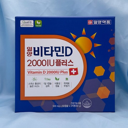 비타민d  일양 비타민D 2000IU플러스 120캡슐, 1개, 120정