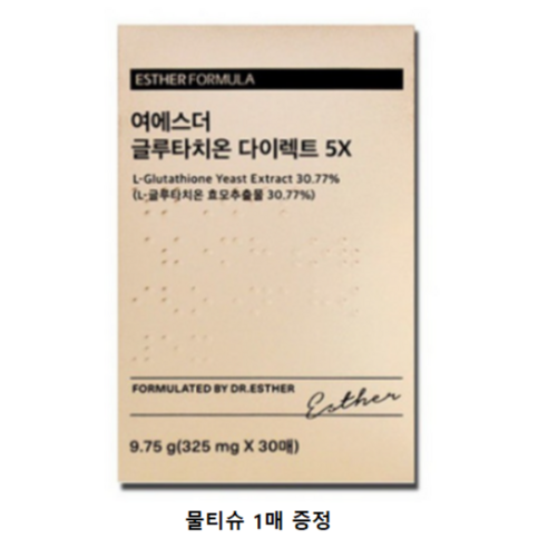 에스더포뮬러 여에스더 글루타치온 다이렉트 5X, 9.75g, 2개