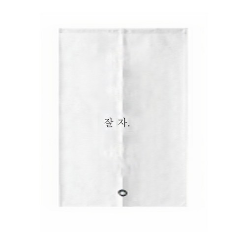 DFMEI.문발.Curtain --크리에이티브 레터링 문발 가정용 주방 면마포 커튼 위생간격 차단 무타공 셔터치, DFMEI.잘 자, wine_165184047428aaaa_00031{65