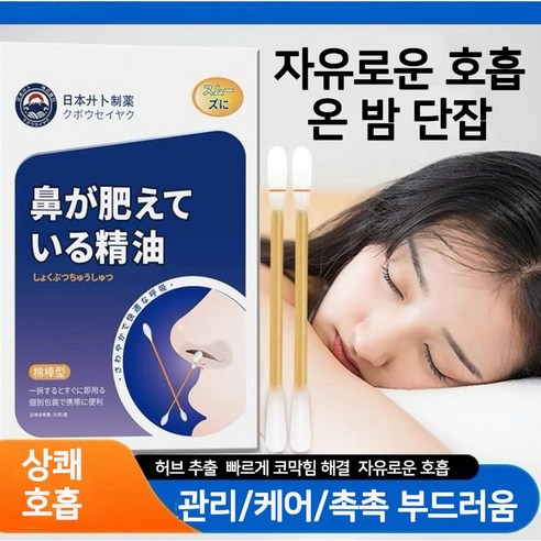코 상쾌함으로 활력을 되찾다: SMQ-17, 건강한 코를 위한 선택