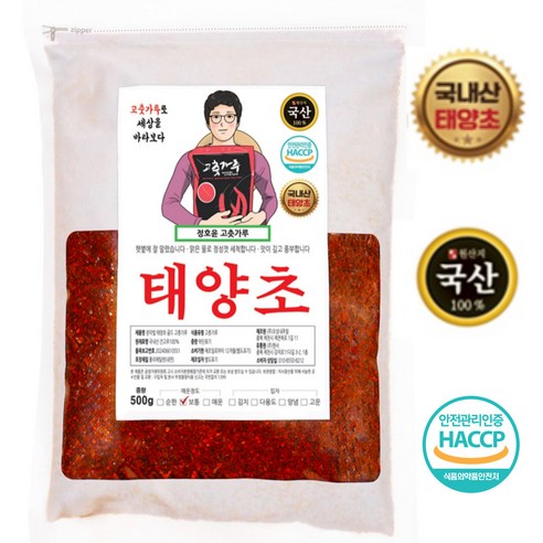 국산 태양초 햇고추가루 청정 HACCP, 태양초 보통맛 고운용 500g, 1개, 500g