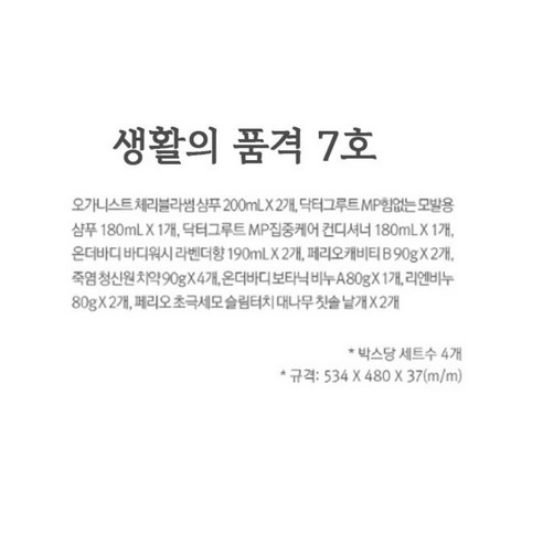 추석 선물로 최고의 선물을 선사하세요: LG생활건강 디럭스 플래티넘 설날 추석 선물세트