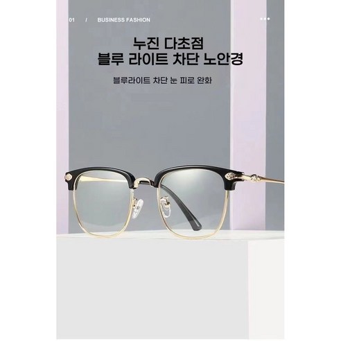 스마트 줌 노안경으로 선명한 일상을 되찾으세요!