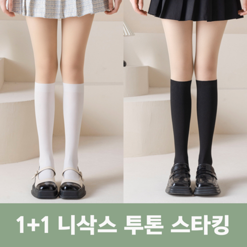 루이나인 투톤 스타킹 고탄력 팬티스타킹