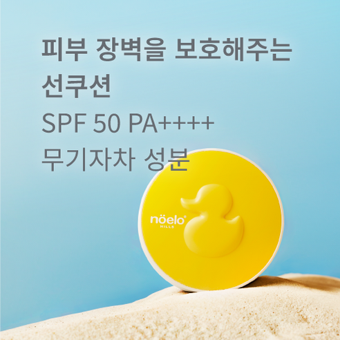 자외선 걱정 없는 여름을 위한 완벽한 선택