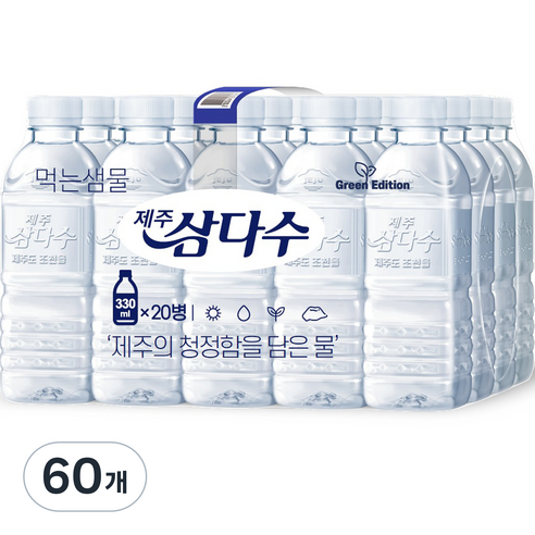   제주삼다수 그린, 330ml, 60개