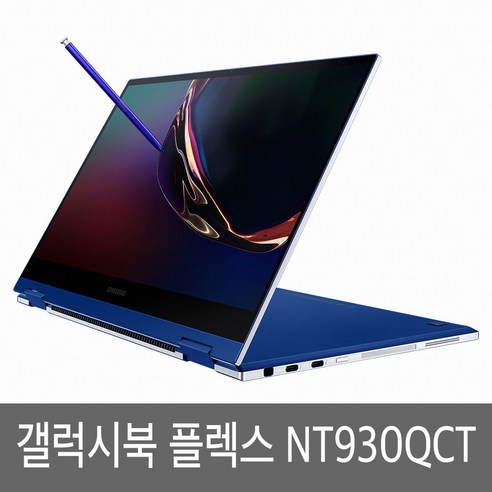 삼성전자 갤럭시북 플렉스 NT930QCT A38A A58M A38SA