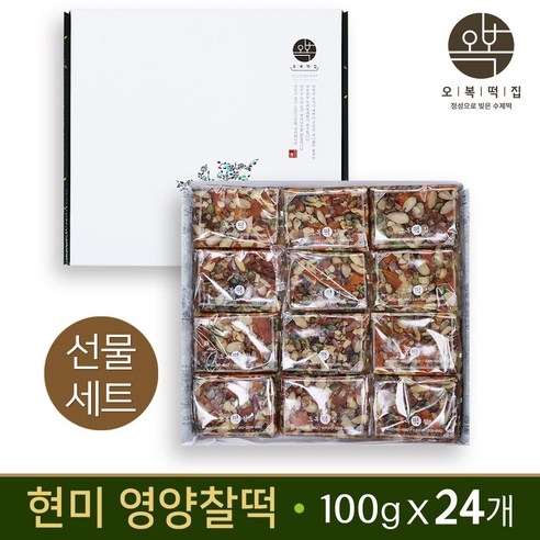 현미 영양찰떡 쇠머리떡 돌떡 답례떡 직장인간식 아침대용 선물세트, 24개, 100g
