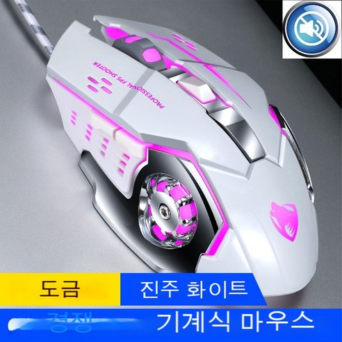 YJQ 전문 유선 게이밍 마우스 6 버튼 3200 인치 당 점 LED 광학 USB 컴퓨터 마우스 게임 마우스 PC 마우스 게이머를위한 자동 마우스 Mause, V6 White, 하나