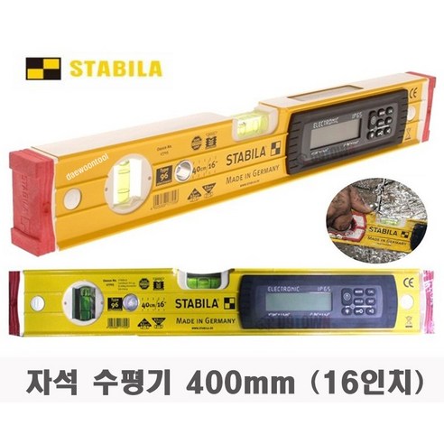 STABILA 스타빌라 96-M 디지털 자석 수평기 수직 수평 측정공구 LED (400mm 16인치) IP 65 방수 방진