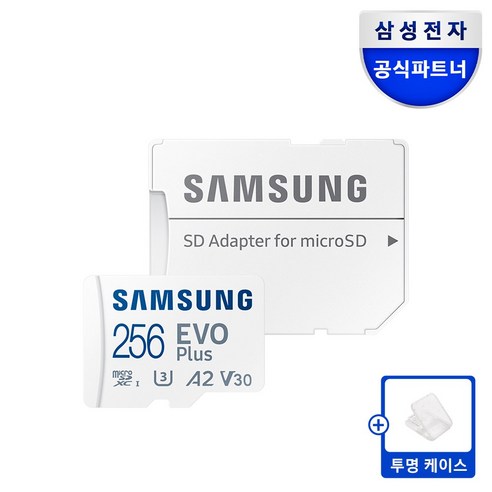 삼성전자 정품 마이크로 SD카드 EVO Plus +보관케이스 R, 256GB, 1개