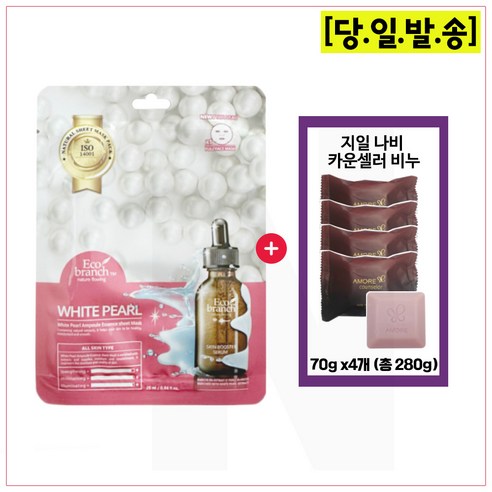 헤라 벨벳 퍼퓸드 솝 구매 시 설화수명의본초 앰플 선물 헤라비누 11 에코 마스크시트 구매시 샘플 헤라 지일 나비 카운셀러 비누 70gx4개 등 _사은품선택 1, 15) 설화수 자음수 퍼펙팅 5mlx7개, 1개