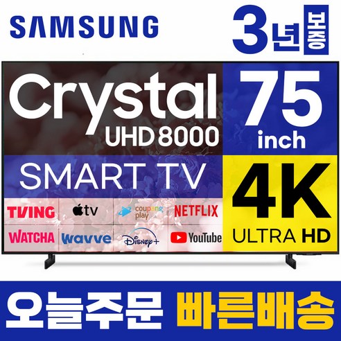 편안한 일상을 위한 삼성 oled tv 75인치 아이템을 소개합니다. 삼성 75인치 4K UHD 스마트 TV 75CU8000 리뷰: 대형 화면 TV 경험의 새로운 차원