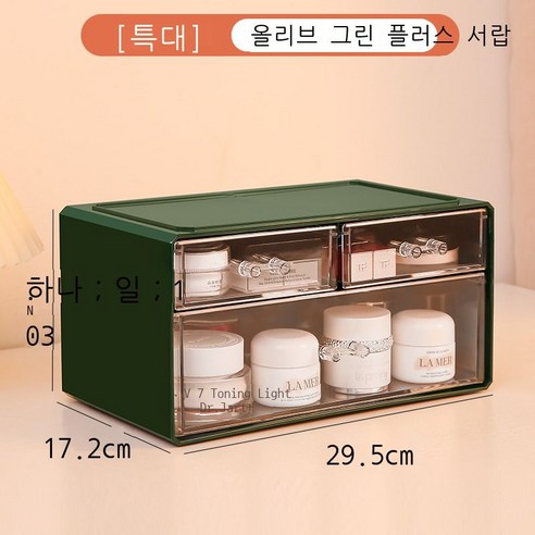 망홍 화장품 수납함 가정용 방진 아크릴 테이블 대용량 화장대 정리 스킨케어 선반, 특대형 먹과 녹색 세 줄.