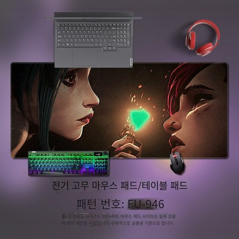 마우스 패드 대형 게임 컴퓨터 테이블 패드 웨이 사무실 노트북 손목 패드 영웅 리그 두 도시의 전투, {"크기":"370x250mm 3mm"}