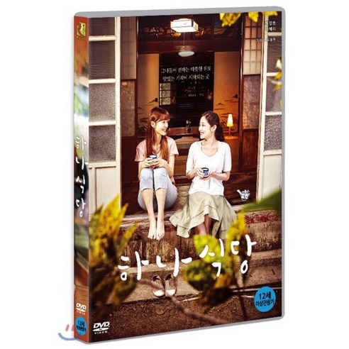 [DVD] 하나식당 - 독립/인디영화 | 쿠팡