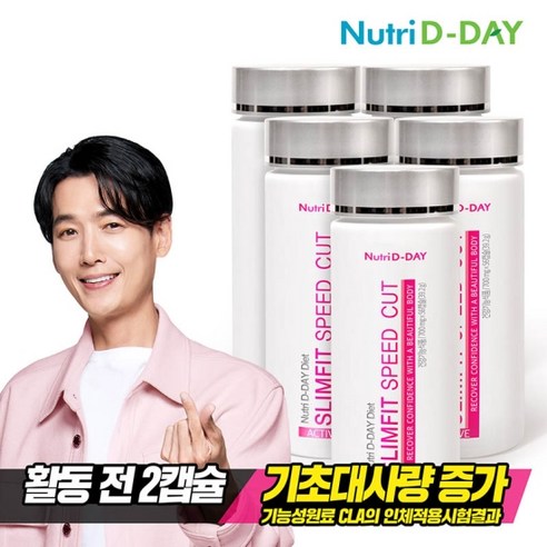 뉴트리디데이 다이어트 NEW슬림핏 스피드컷 x 5병, 5개, 120정