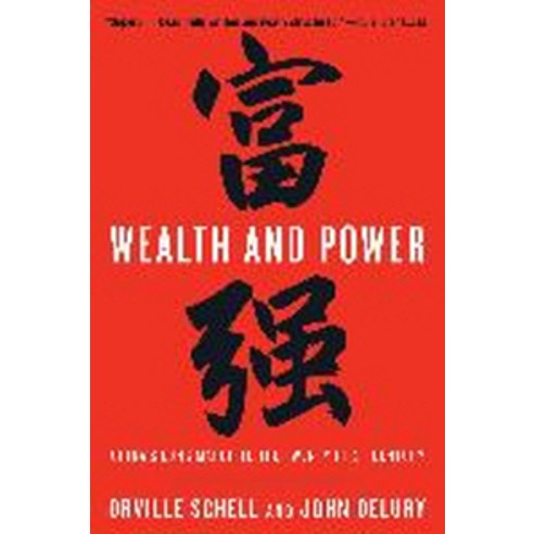 Wealth and Power: China''s Long March to the Twenty-First Century, Random House Inc