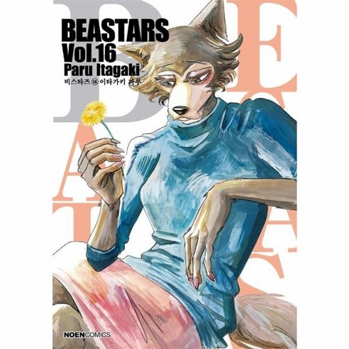 웅진북센 비스타즈 BEASTARS -16 만화, One color | One Size, One color | One Size