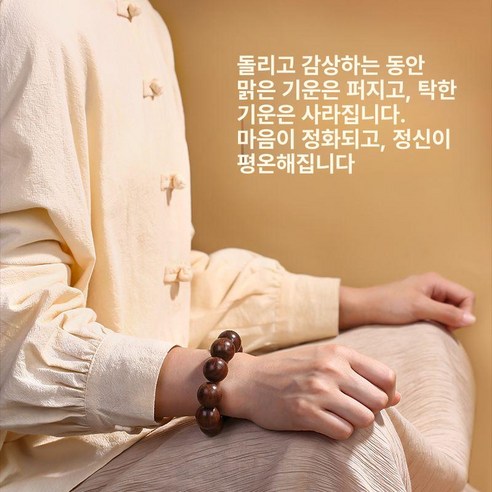 혜암스님 염주 팔찌로 일상 속 평온을 찾다