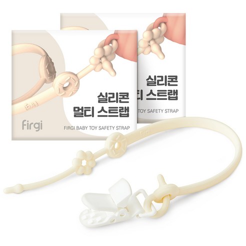 퍼기 유아 실리콘 멀티 스트랩, 크림, 2개