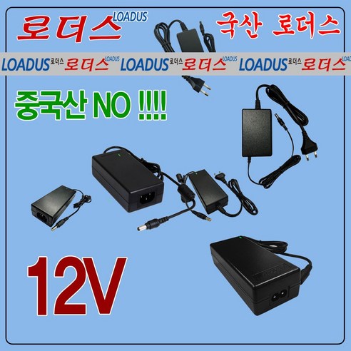 12V 3A 전용 로더스 국산 어댑터, 1개, 12V 3A ③인렛타입(CQ-3612Fc)