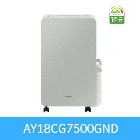 삼성전자 인버터 제습기, AY18CG7500GND (18L)