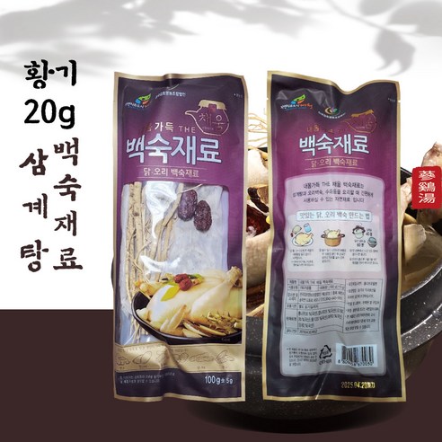 내몸가득 채움 티백으로 간편하게 삼계탕 즐기기