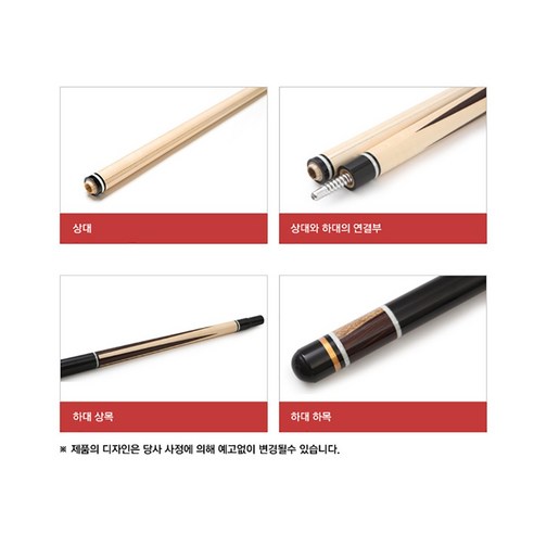 최고의 당구 즐거움을 위한 한밭 K33 당구큐대