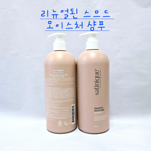 촉촉하고 윤기 넘치는 머릿결, 암웨이 새티니크 스무드 모이스처 샴푸로 완성하세요.