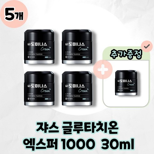 [태극제약] 도미나스크림 TG도미나스 크림 Rx 본품 50ml, 50g, 2개