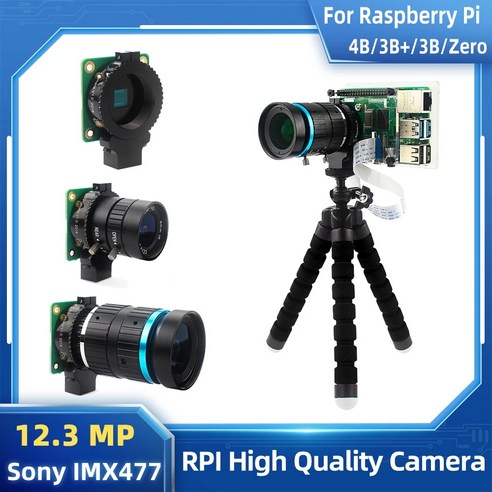 12.3 MP 라즈베리 파이 고품질 카메라 소니 IMX477 센서 옵션 6mm CS 16mm C 마운트 8-50mm 렌즈 파이 4B 3B 제로 2 W, 10.Option 10