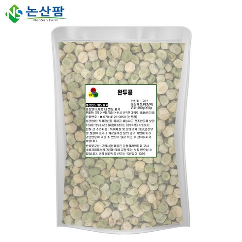 국산 햇 2023년 완두콩 500g 건조 말린, 500g(1개), 1개