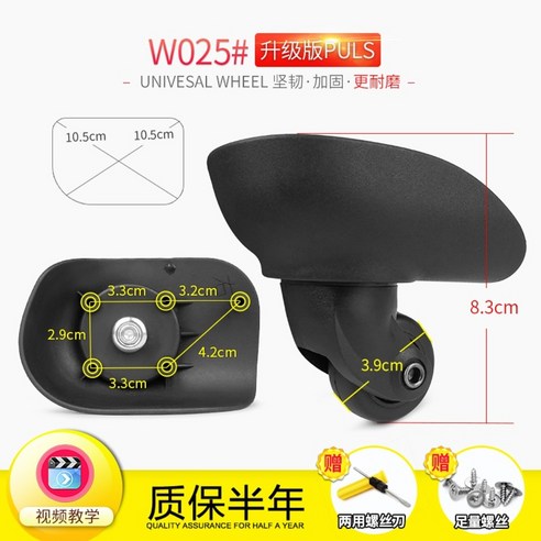 A09 JX2075 A-09 리뽀 캐리어 샘소나이트 아메리칸투어리스터 캐리어 바퀴 호환 셀프 수리 교체