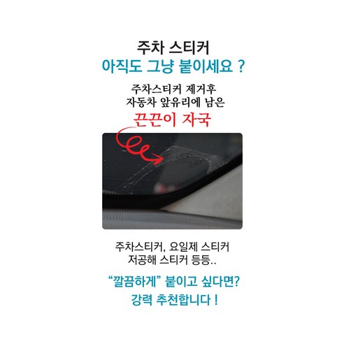섬세한 디자인과 강력한 기능, 상인몰 주차스티커 홀더로 주차의 품격을 높이다.