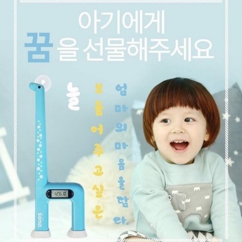 초음파 키재기로 우리 아이 성장, 스마트하게 기록하고 건강하게 키우세요!