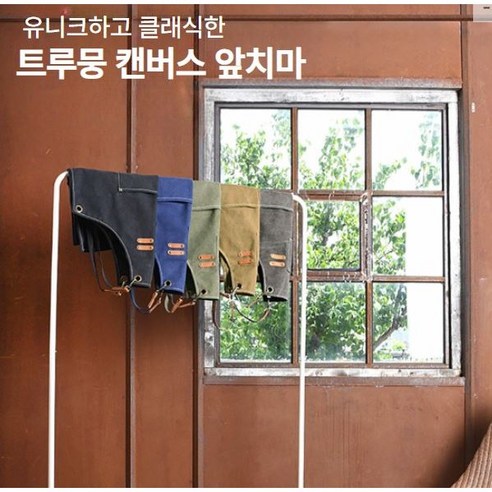 트루뭉 작업용 길이조절 방수 캔버스 앞치마 바리스타, 블랙, 1개