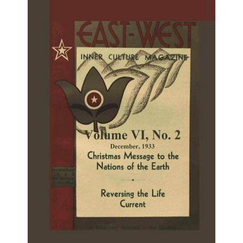 (영문도서) Volume VI No. 2: December 1933: East-West: A New Look at Old Issues Paperback, Createspace Independent Pub..., English, 9781723427756