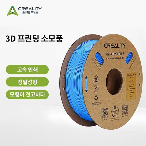 [Creality 크리알리티] 고속 프린팅 Hyper PLA 3D 프린터 필라멘트 1KG, Hyper PLA 푸른 색