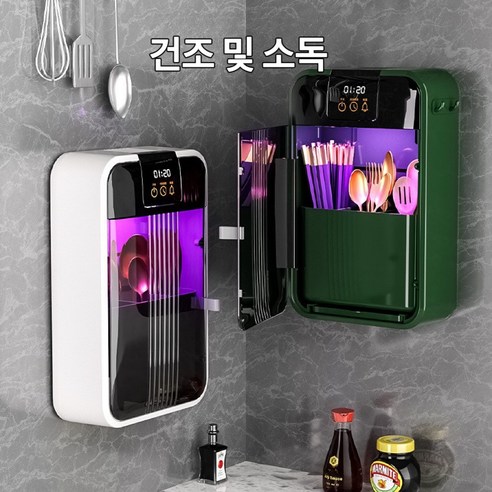 AKRUA 벽걸이 수저통 UV수저 건조기, 흰색