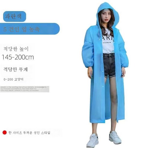 DFMEI 트렌디한 휴대용 레인코트 야상 남녀 경량 등산 트레킹 롱 레인코트 공용입니다., DFMEI 블루 EVA 소재입니다.