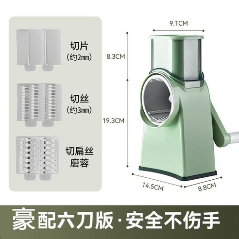 감자채썰기 오이 양파 다기능 채써는기계 슬라이서, Green_3종 슬라이서