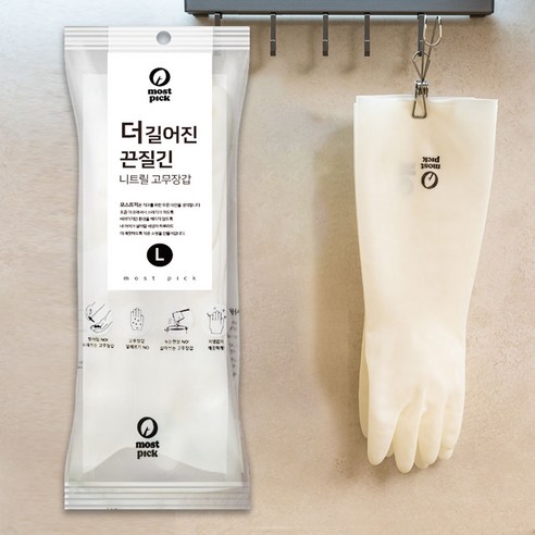 모스트픽 더 길어진 끈질긴 니트릴 고무장갑, 화이트, 대(L), 2개