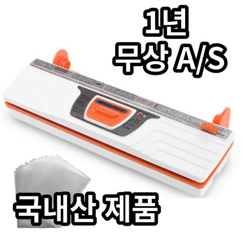 스앤즈락 진공포장기 실링기 비닐팩 50장 대형 중형 소형