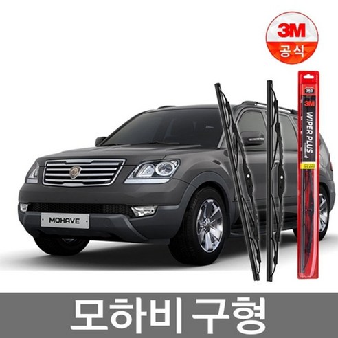 순수카매트 코일 확장형 레드블랙 기아, 기아 뉴 모하비 (2010년~) (3P) 모하비리스 Best Top5 11 3M 플러스 와이퍼 모하비 구형 600mm+500mm 1세트, 기타, 기타