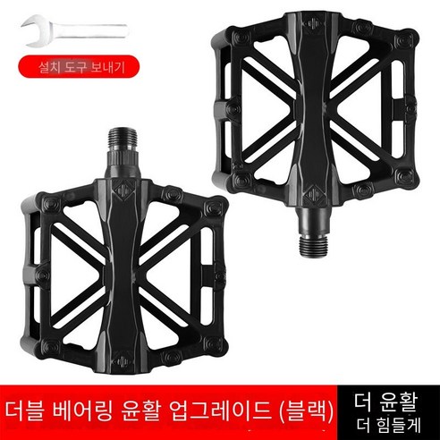 자전거 페달 산악 자전거 유니버설 베어링 볼 페달, 블랙 더블 베어링 페달1그래（도구 배달）