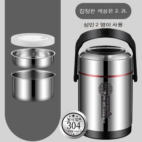 MEIISEO사무실용 보온 도시락 직장인 보온 도시락통 보온 밥통 휴대용 도시락, 스틸자연색상[두레이어]_옵션3