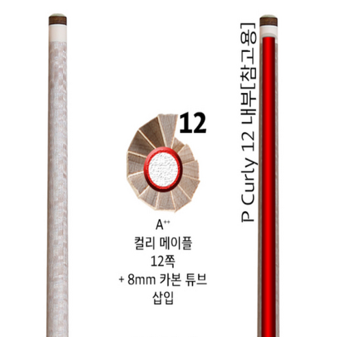 탁월한 성능과 편안한 그립감을 제공하는 투혼 P-컬리 12 상대